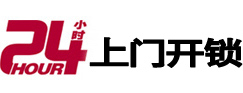 灵石开锁公司